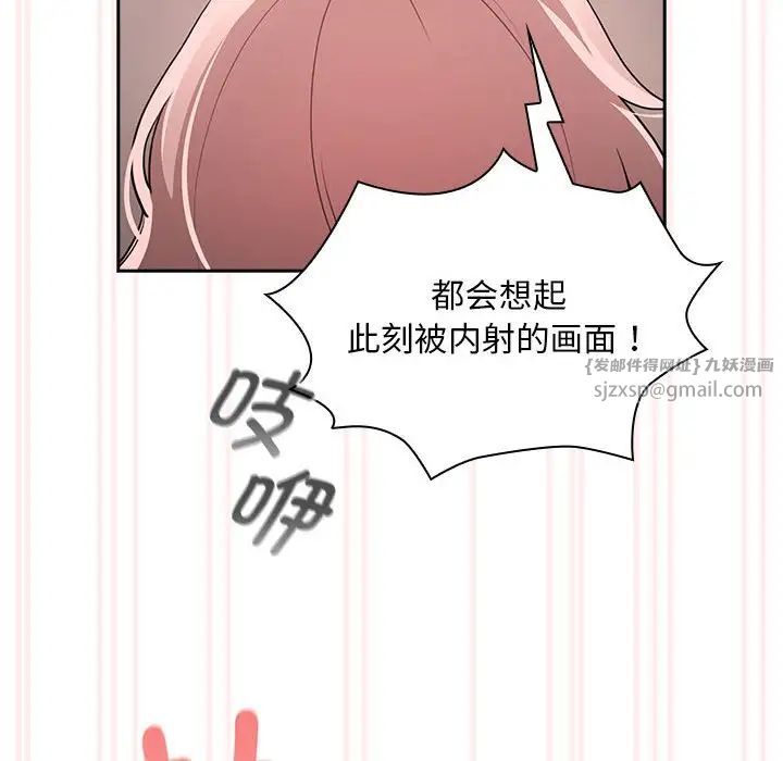疫情期间的家教生活第118话