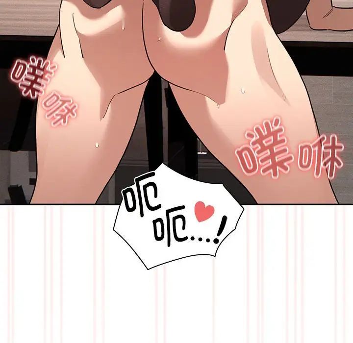 疫情期间的家教生活第118话