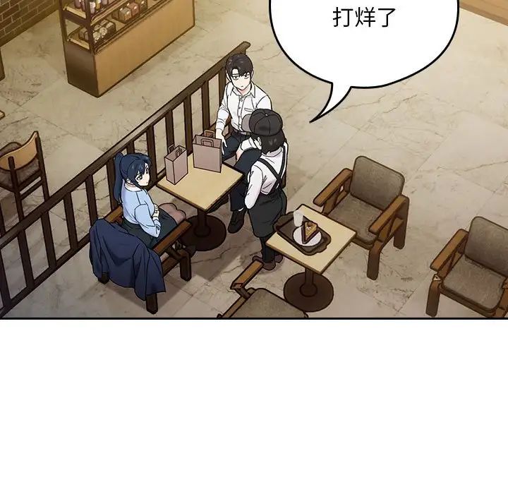 下班后的例行恋爱第8话