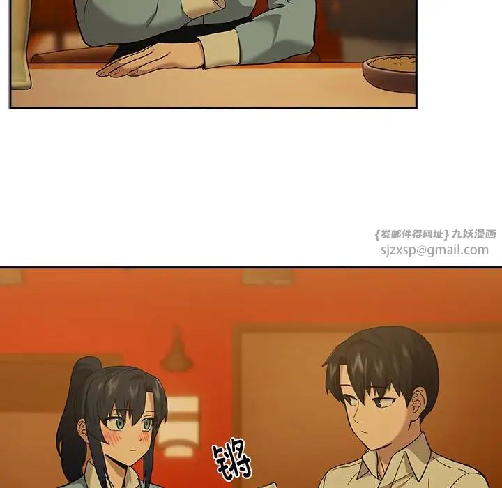 下班后的例行恋爱第8话