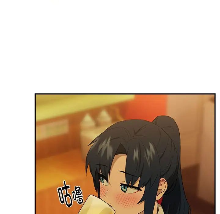 下班后的例行恋爱第8话