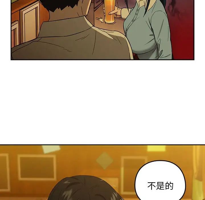 下班后的例行恋爱第8话