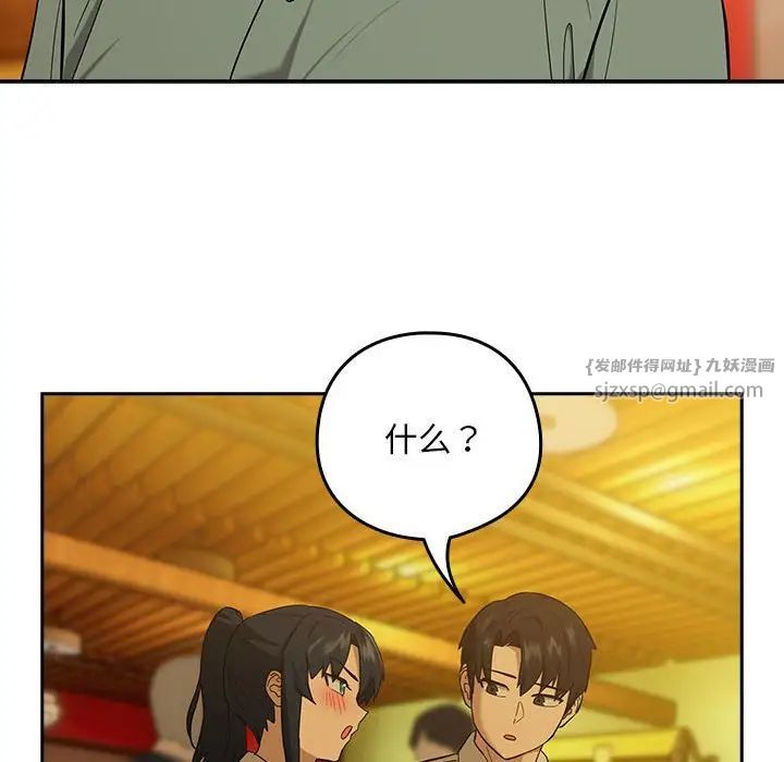 下班后的例行恋爱第8话