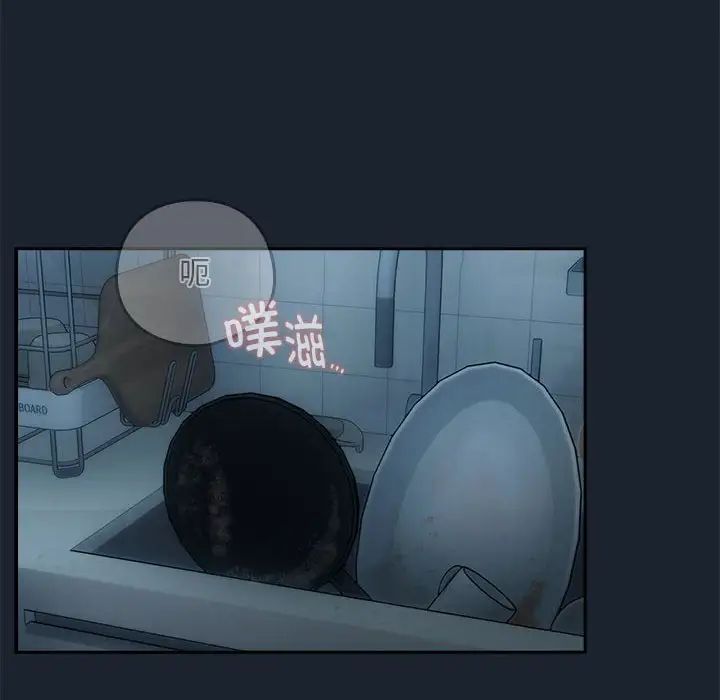 下班后的例行恋爱第8话