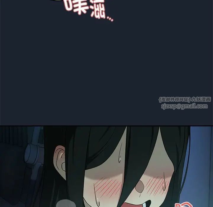 下班后的例行恋爱第8话