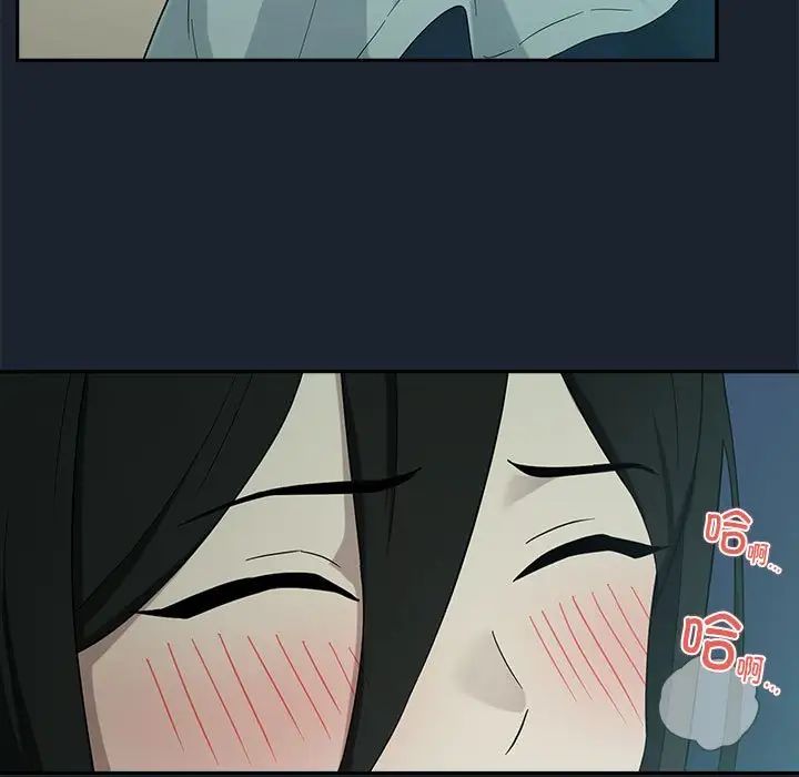 下班后的例行恋爱第8话