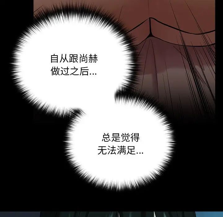 下班后的例行恋爱第8话