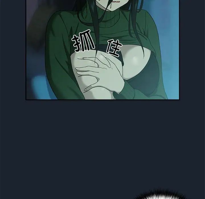 下班后的例行恋爱第8话