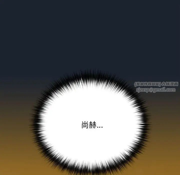 下班后的例行恋爱第8话