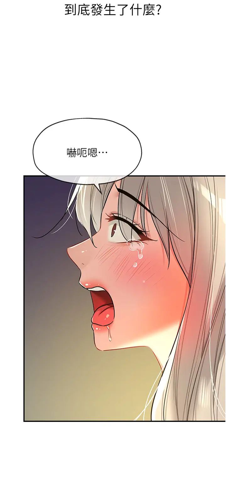 洞洞杂货店第90话-阳气阴囊大解放!