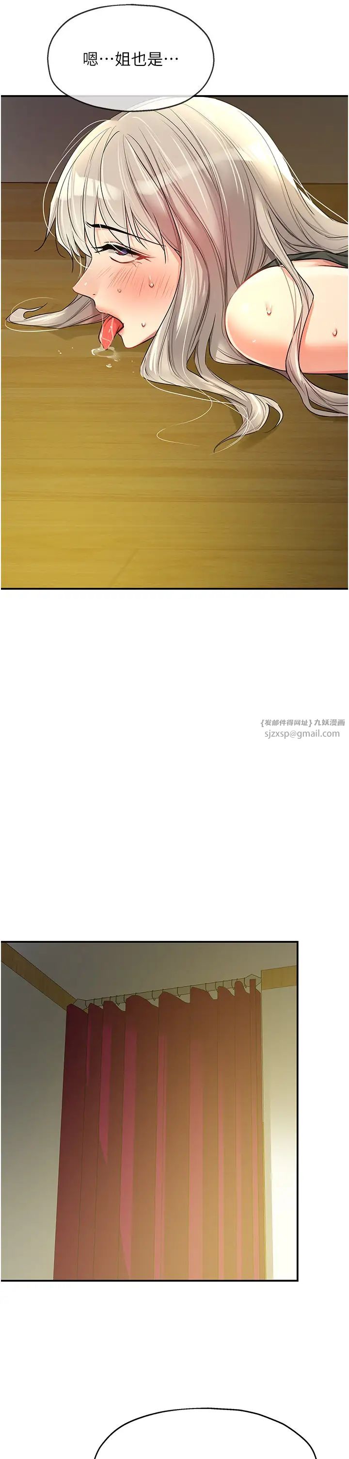 洞洞杂货店第90话-阳气阴囊大解放!