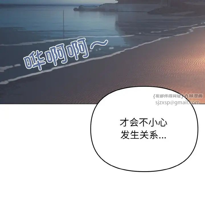 大学生活就从社团开始第90话