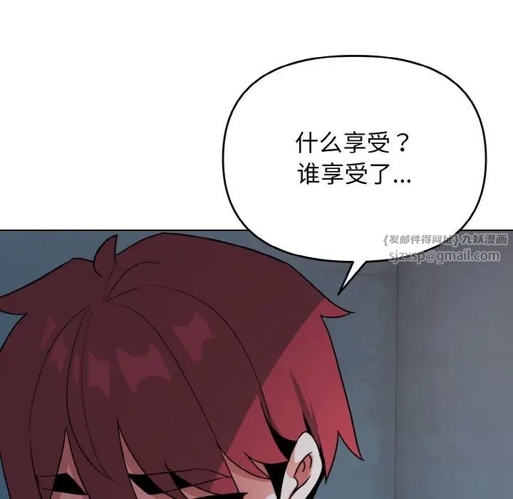 大学生活就从社团开始第90话