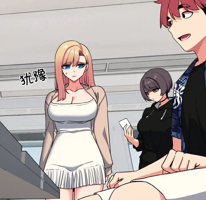 大学生活就从社团开始第90话