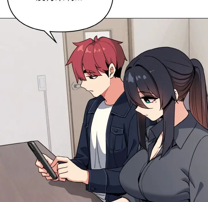 大学生活就从社团开始第90话