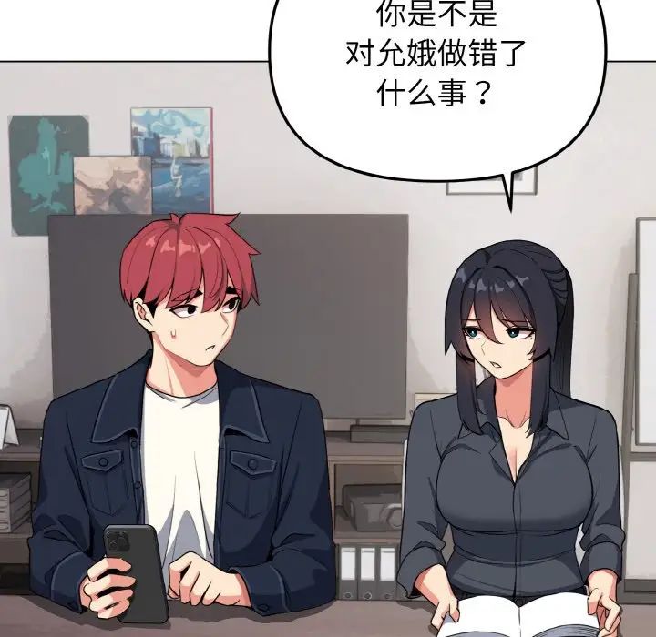 大学生活就从社团开始第90话