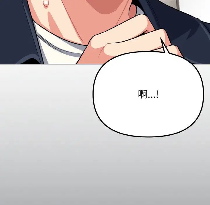 大学生活就从社团开始第90话