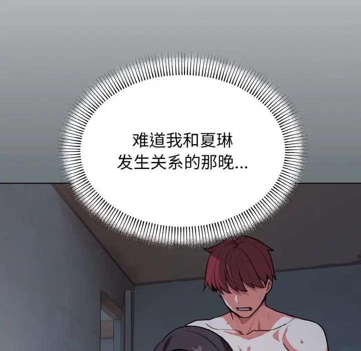 大学生活就从社团开始第90话