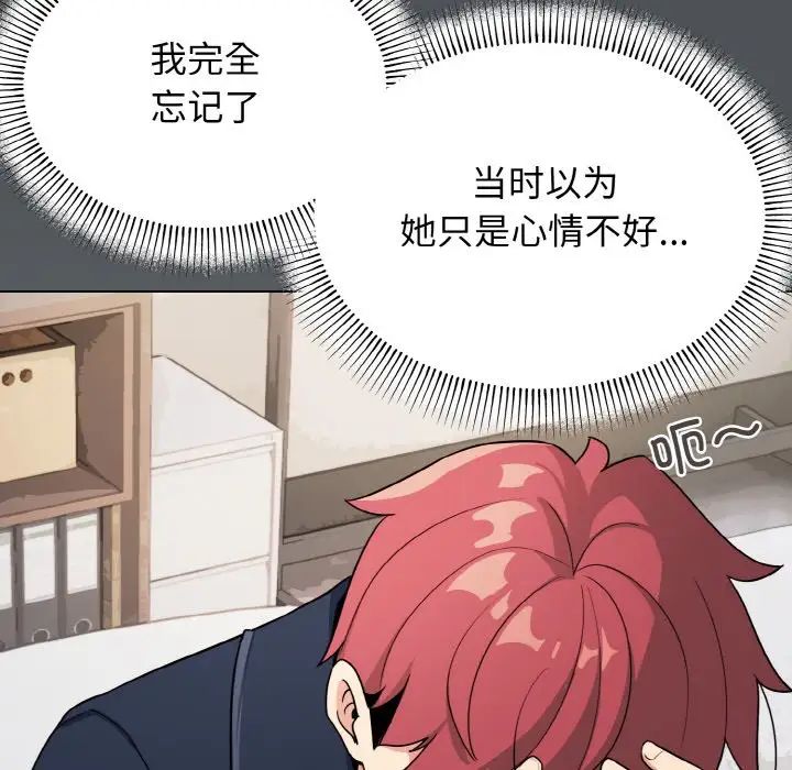 大学生活就从社团开始第90话