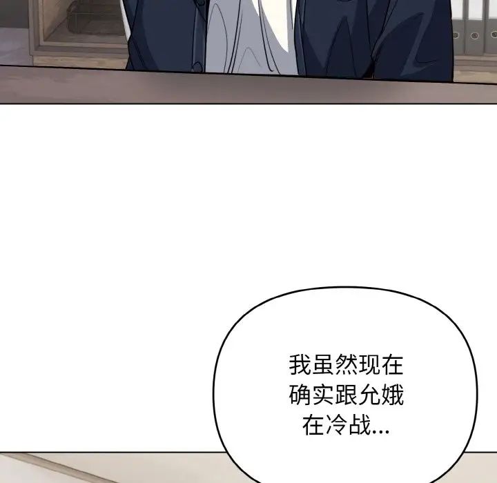 大学生活就从社团开始第90话