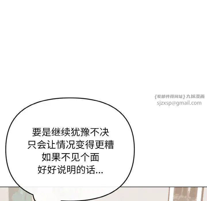 大学生活就从社团开始第90话