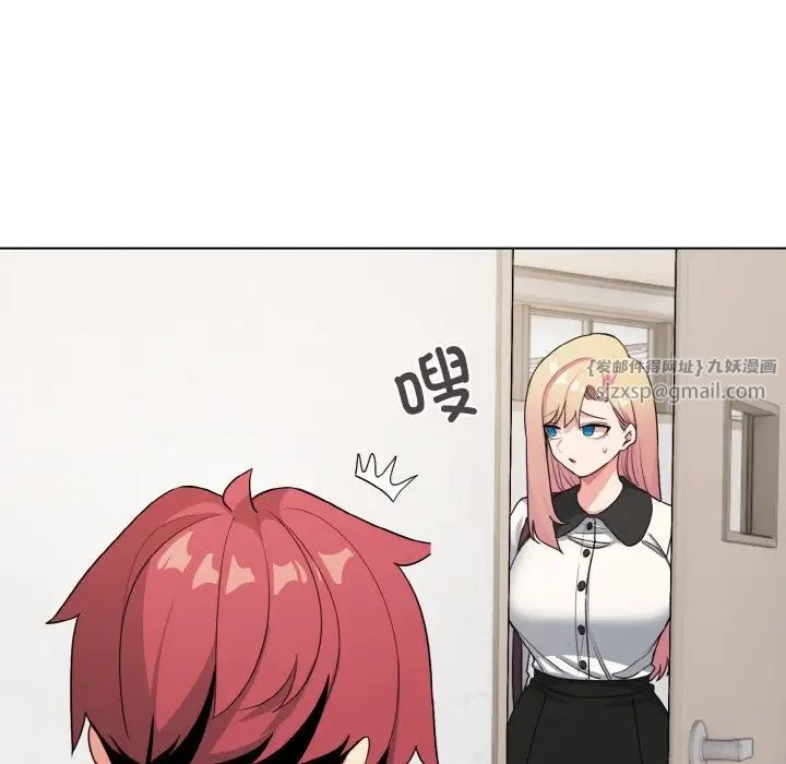 大学生活就从社团开始第90话