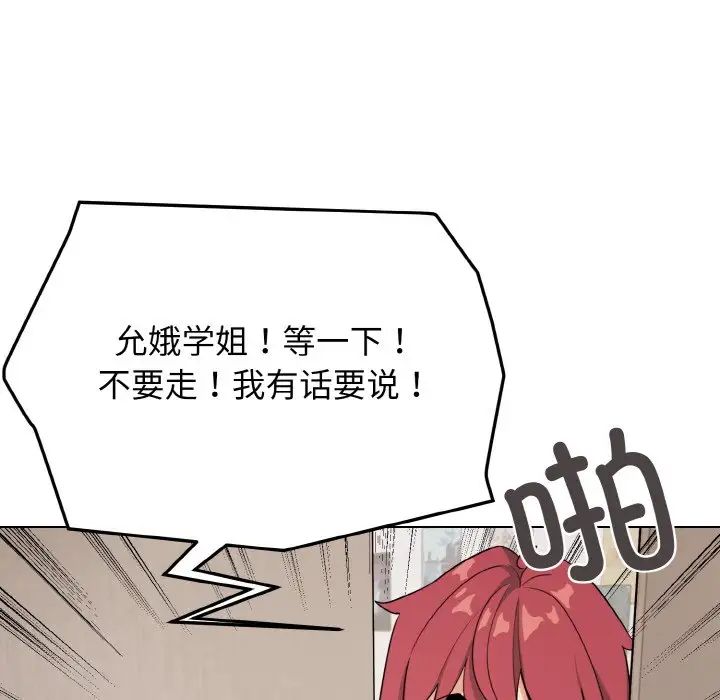 大学生活就从社团开始第90话