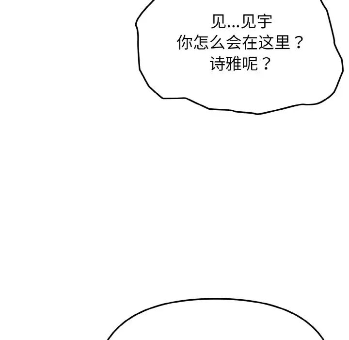 大学生活就从社团开始第90话