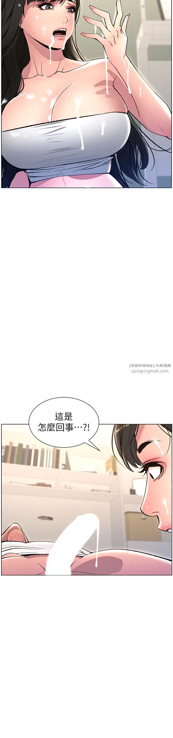 兄妹的秘密授课第10话-店长约我「深度」教学