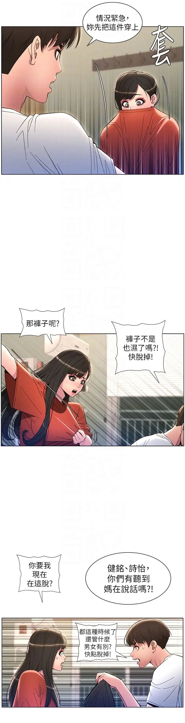 兄妹的秘密授课第10话-店长约我「深度」教学