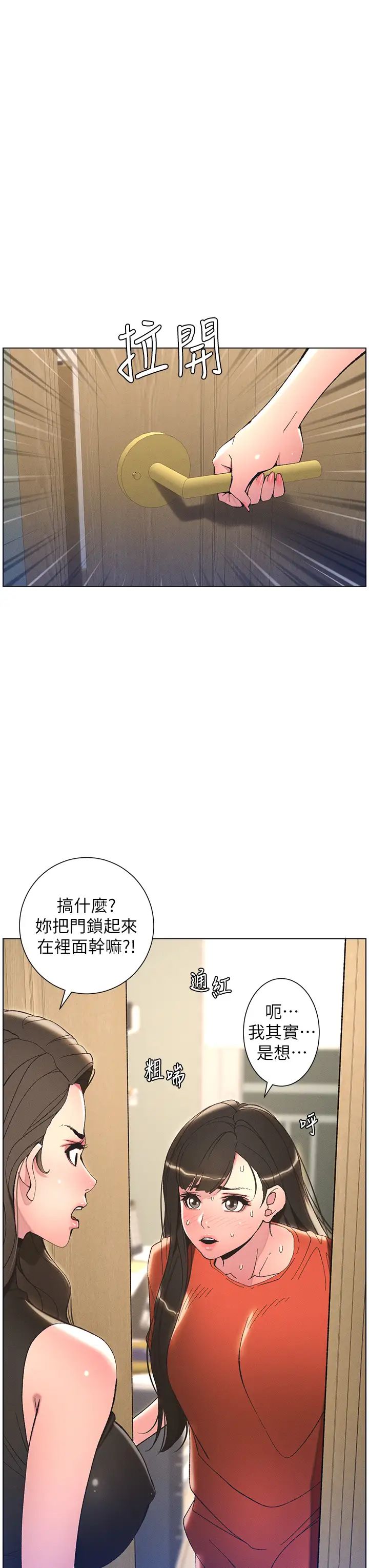 兄妹的秘密授课第10话-店长约我「深度」教学