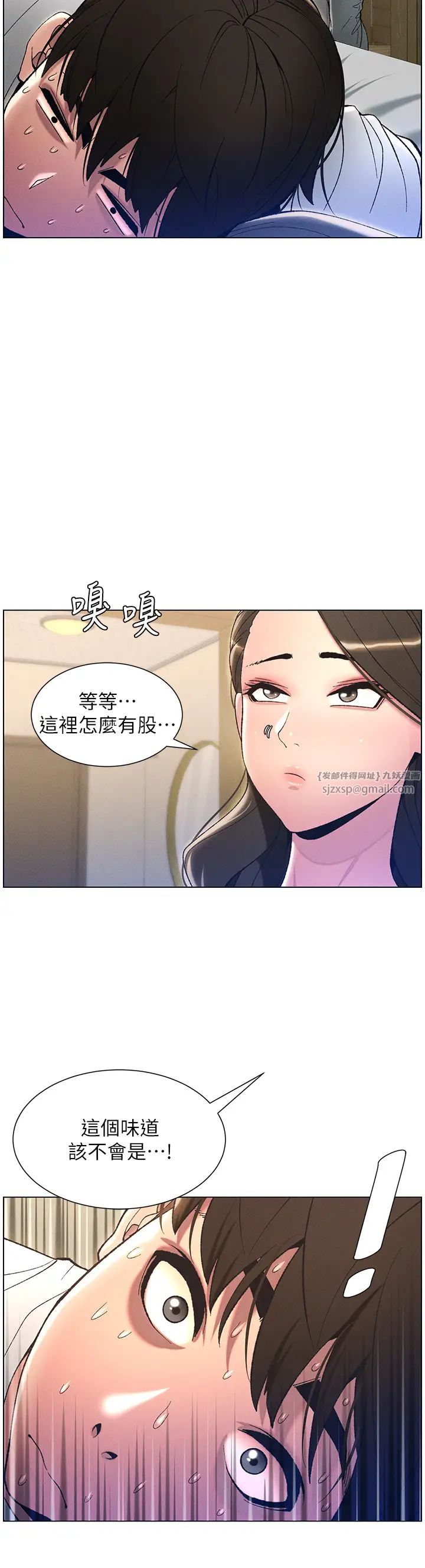 兄妹的秘密授课第10话-店长约我「深度」教学