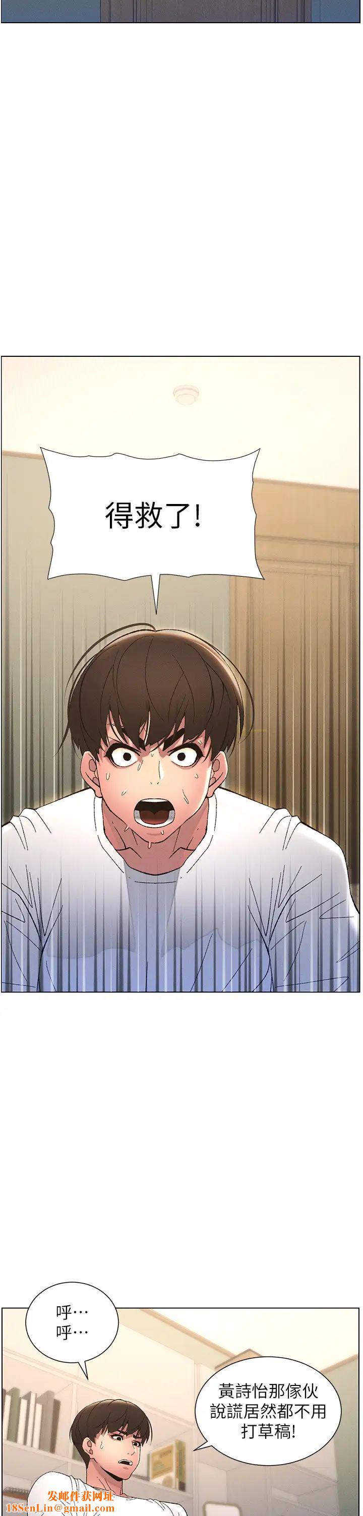 兄妹的秘密授课第10话-店长约我「深度」教学