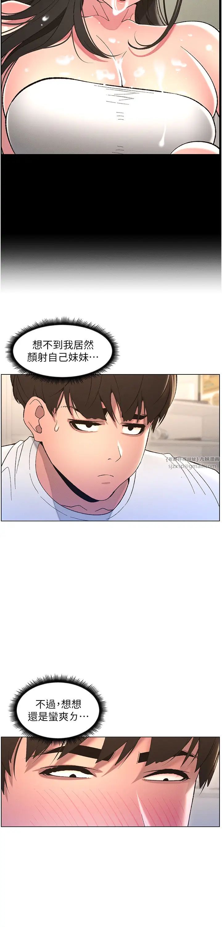 兄妹的秘密授课第10话-店长约我「深度」教学