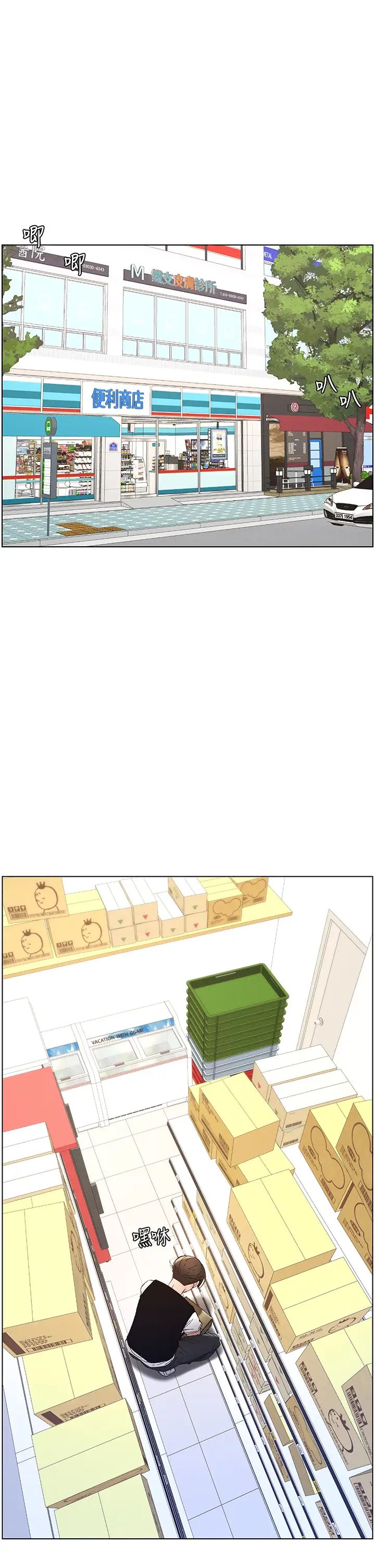 兄妹的秘密授课第10话-店长约我「深度」教学