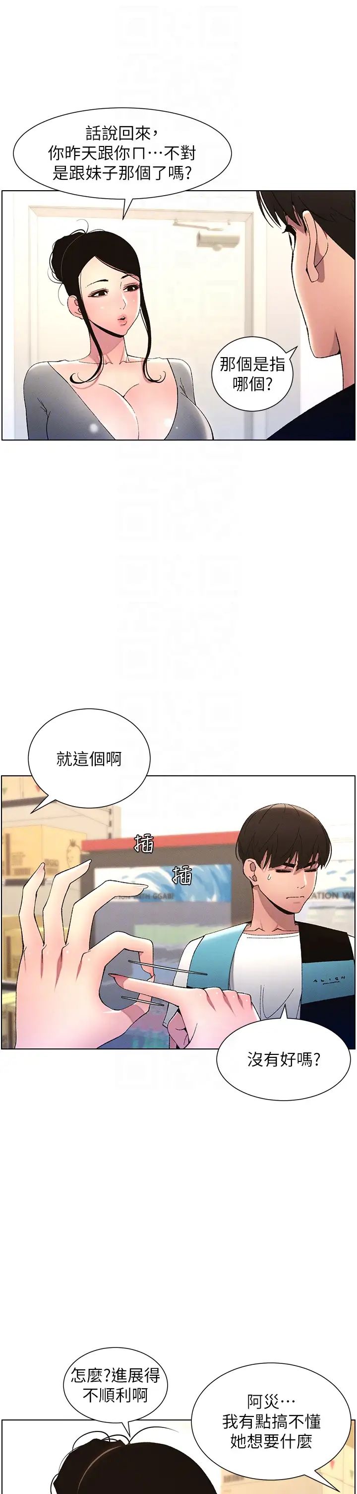 兄妹的秘密授课第10话-店长约我「深度」教学