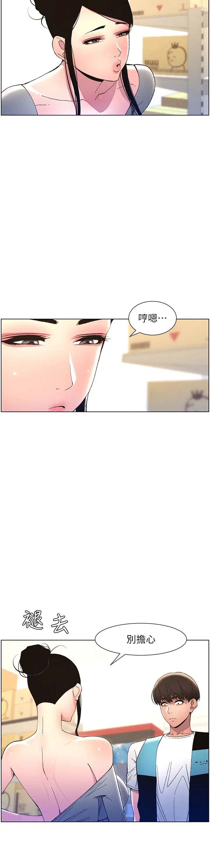 兄妹的秘密授课第10话-店长约我「深度」教学