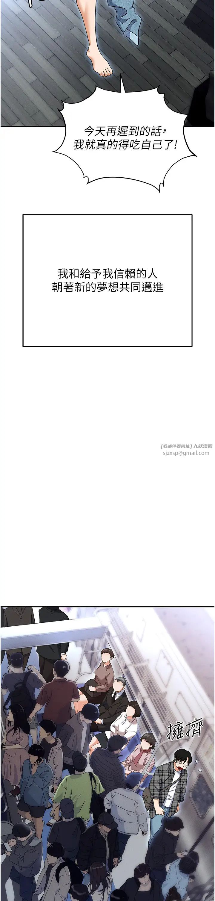 职场陷阱第89话最终话-一辈子不想逃离的陷阱