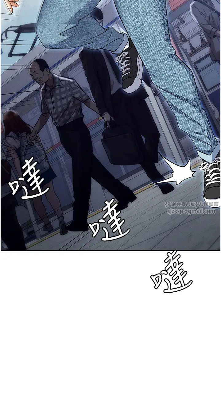 职场陷阱第89话最终话-一辈子不想逃离的陷阱