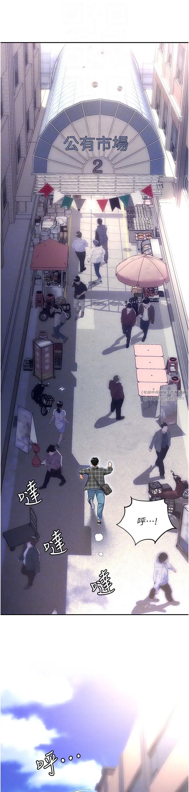 职场陷阱第89话最终话-一辈子不想逃离的陷阱