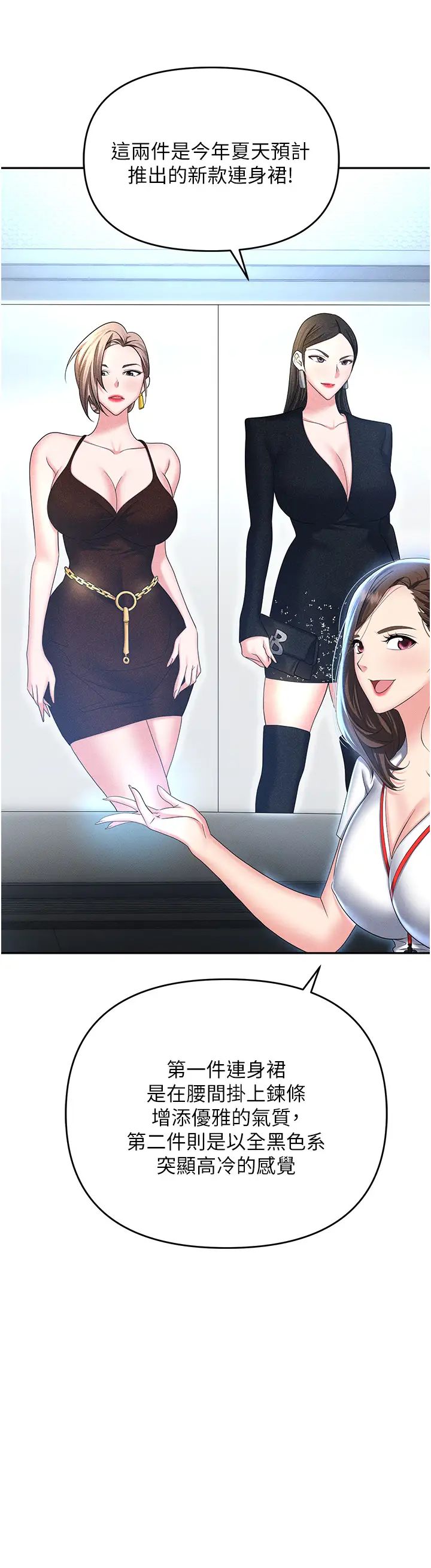 职场陷阱第89话最终话-一辈子不想逃离的陷阱