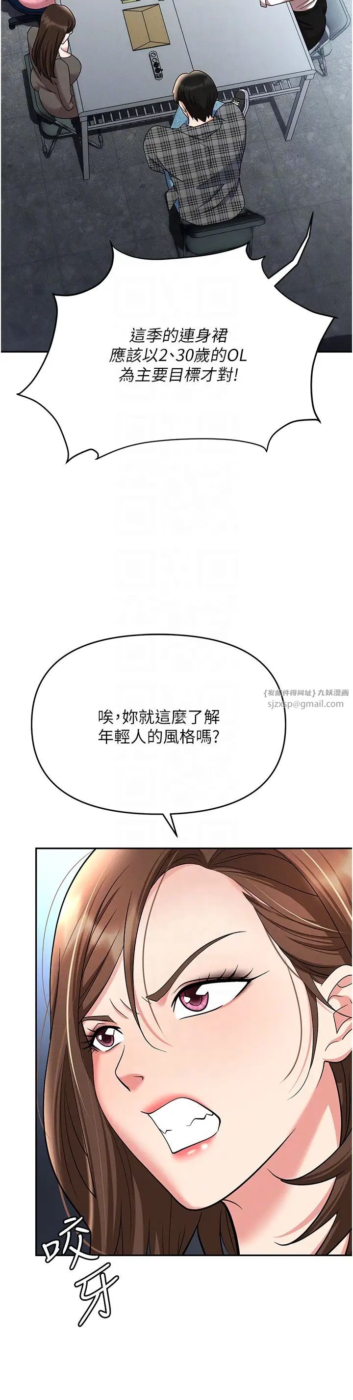 职场陷阱第89话最终话-一辈子不想逃离的陷阱