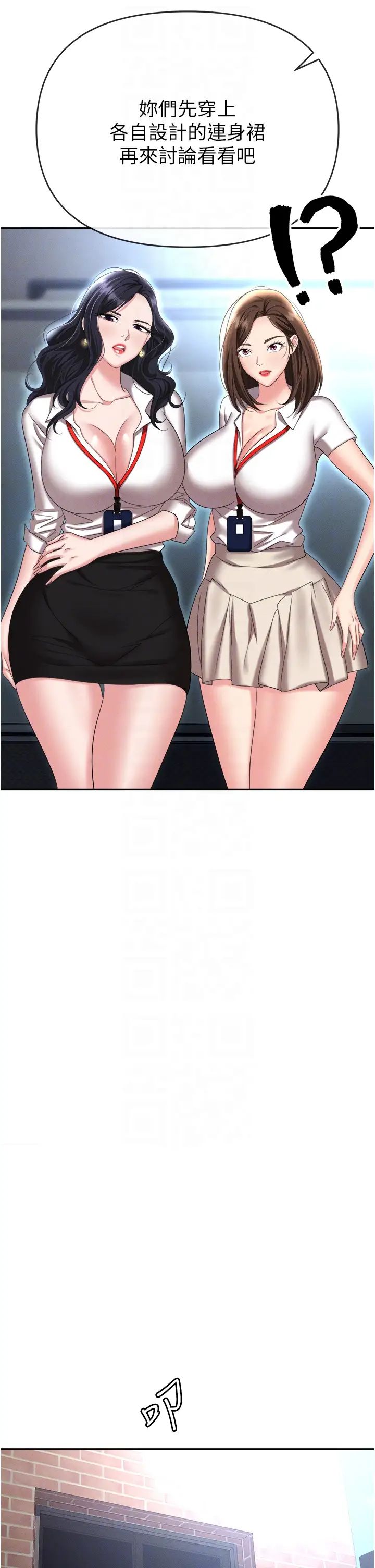 职场陷阱第89话最终话-一辈子不想逃离的陷阱