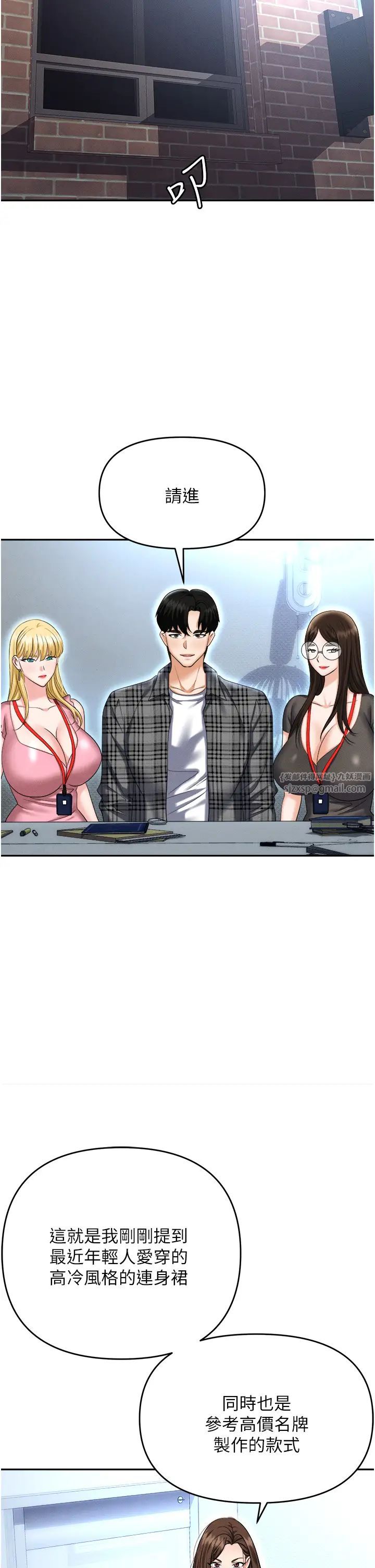 职场陷阱第89话最终话-一辈子不想逃离的陷阱