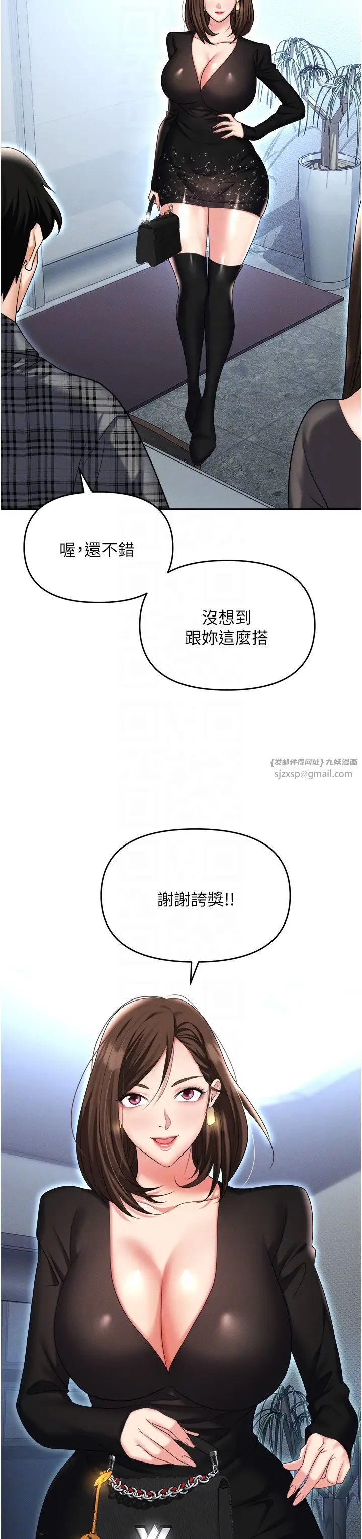 职场陷阱第89话最终话-一辈子不想逃离的陷阱