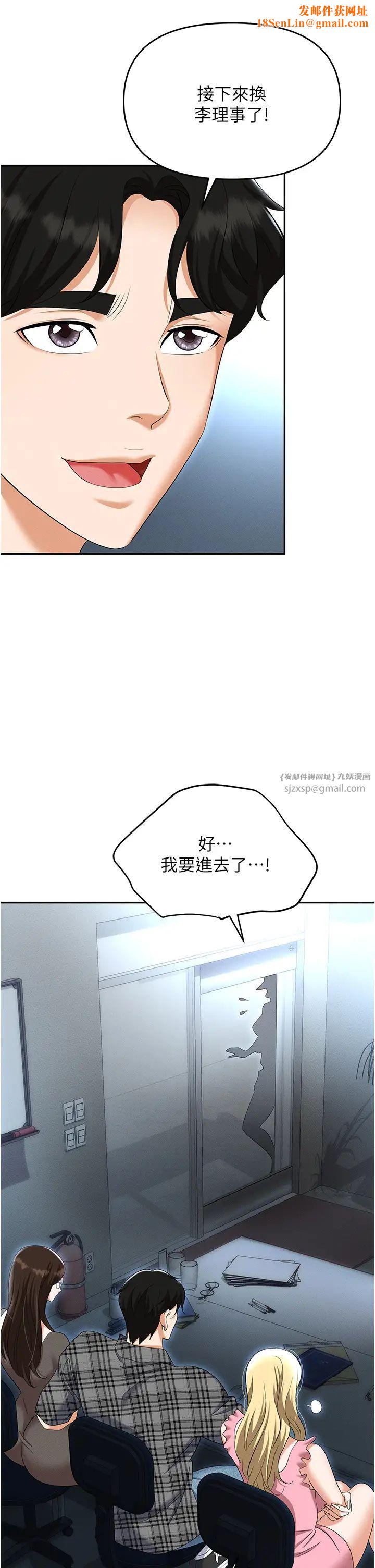 职场陷阱第89话最终话-一辈子不想逃离的陷阱