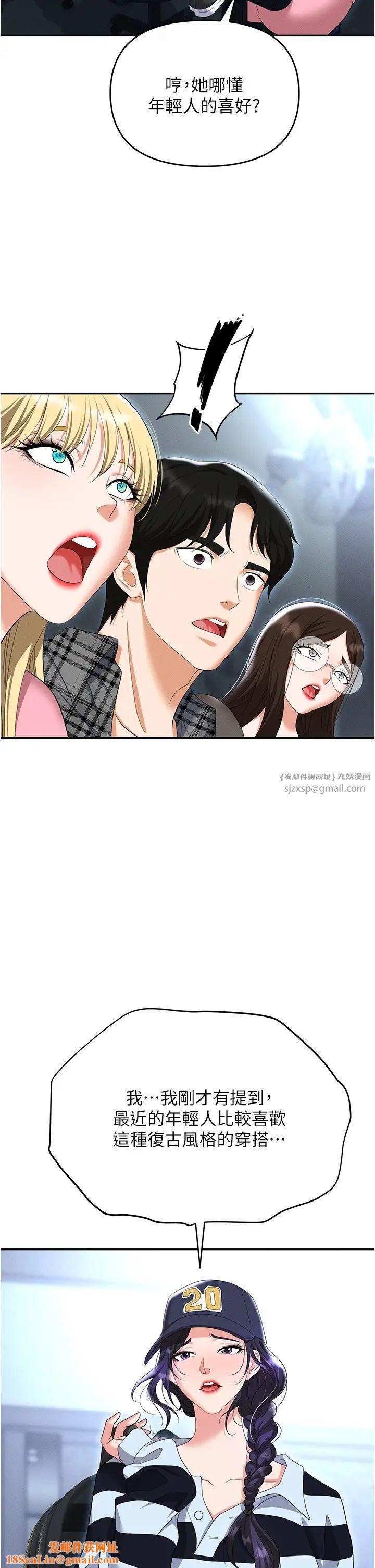 职场陷阱第89话最终话-一辈子不想逃离的陷阱