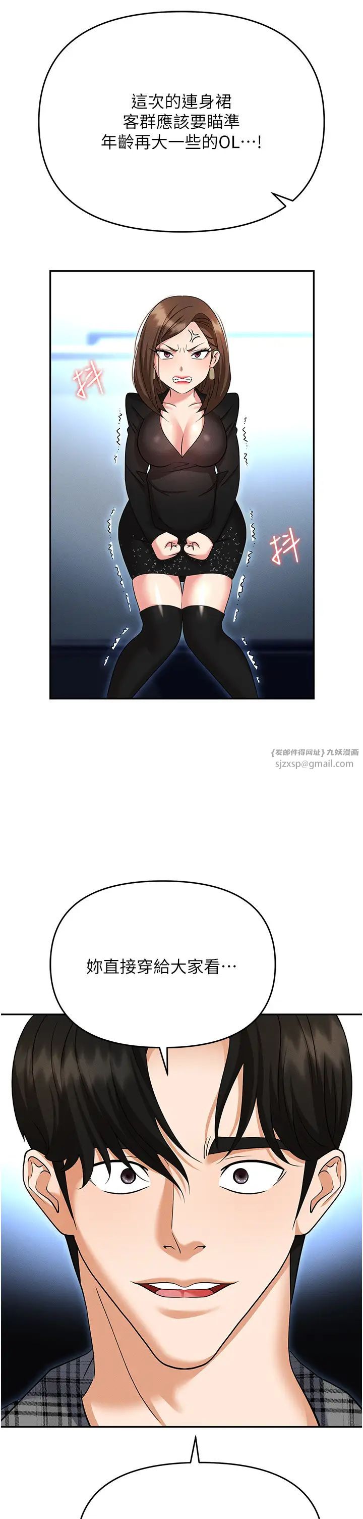 职场陷阱第89话最终话-一辈子不想逃离的陷阱