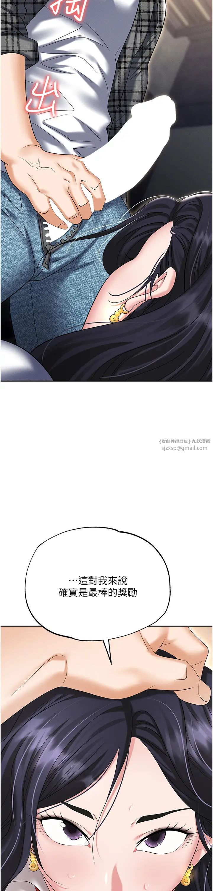 职场陷阱第89话最终话-一辈子不想逃离的陷阱