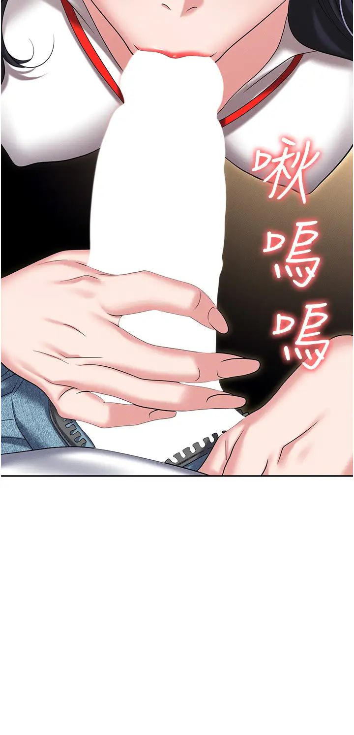 职场陷阱第89话最终话-一辈子不想逃离的陷阱